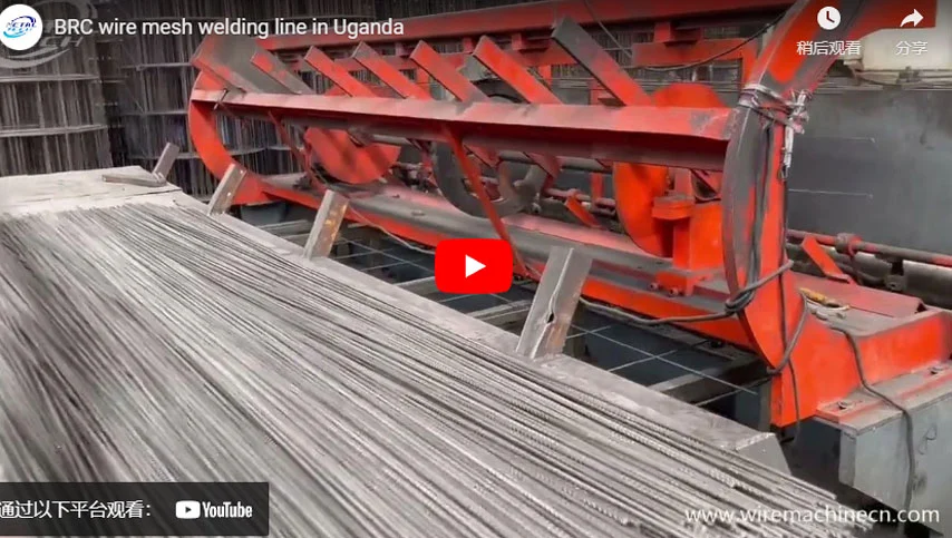 BRC wire mesh welding line in Uganda